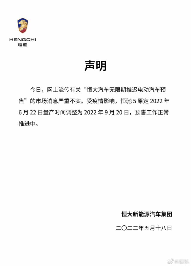 Hengchi из Evergrande откладывает начало производства своего первого электромобиля