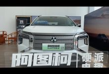 Видео обзор автомобиля Mitsubishi Airtrek EV