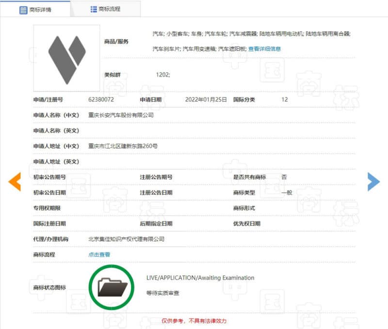 Changan запустит новый бренд NEV Shenlan 13 апреля. Утечка информации о первом автомобиле