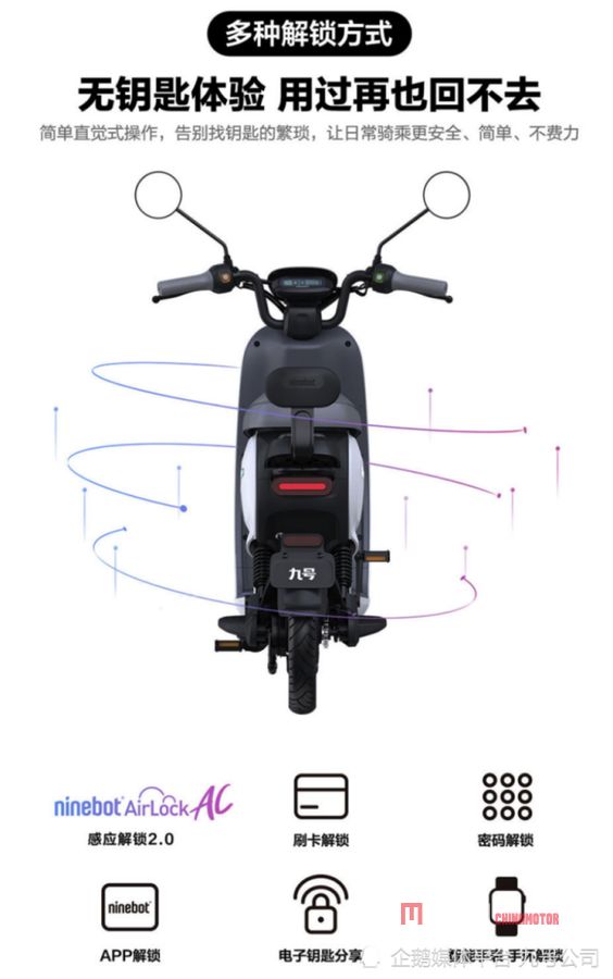 Ninebot ВЫКАТИЛ A＋ Ninebot ВЫКАТИЛ A＋ Новости китайских электрических мотоциклов MEGA CHINAMOTOR 07