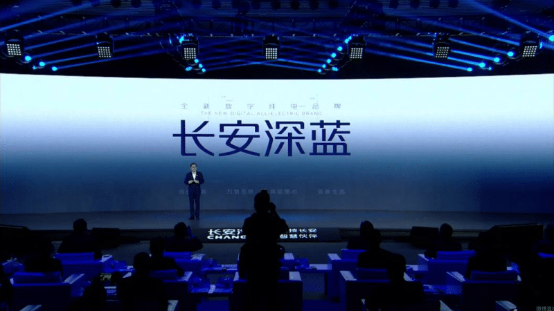 Официально подтвержден новый бренд Changan Deep Blue для электромобилей
