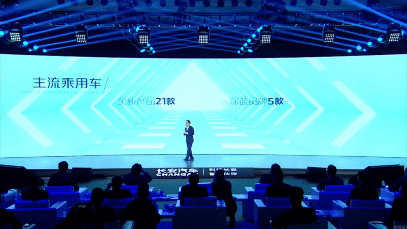 Официально подтвержден новый бренд Changan Deep Blue для электромобилей