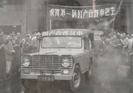 The Big Read – SAIC (1/6) – Рождение гиганта shanghai 58 jeep china 1 458x321 - The Big Read – SAIC (1/6) – Рождение гиганта