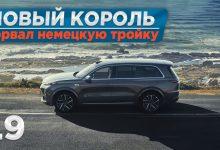 Купил сразу после тест-драйва. Новый огромный электрический кроссовер Li 9. Дальность хода 1200км