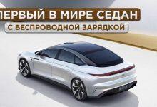 Он подвинул всех. IM Motors (Zhiji) - L7. Новый суперкар с беcпроводной зарядкой и разгоном 3сек/100