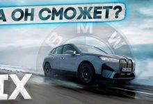 НОВЫЙ BMW IX - что-то совсем новое. #авто #автомобиль #электромобиль #кроссовер