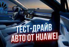 HUAWEI AITO M5 | Тест-Драйв и Обзор на ЭЛЕКТРОМОБИЛЬ из Китая