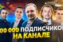 КОНКУРС в честь 100 000 подписчиков!