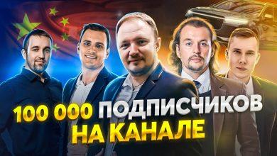 КОНКУРС в честь 100 000 подписчиков! КОНКУРС в честь 100 000 подписчиков!