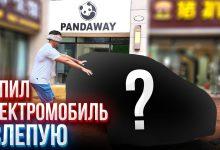 Отжали Li One, заставили купить электромобиль вслепую. Развод по китайски.