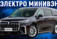 VOYAH DREAMER электро минивэн из Китая. Выставка электромобилей 2022