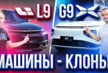 Видео обзор автомобиля Li Auto L9 vs Xpeng G9