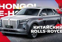 Забываем про Rolls-Royce  и берем себе HONGQI E HS9