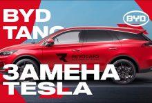 Круче Теслы - BYD Tang EV600 электрокроссовер / быстрый обзор от  Revocars