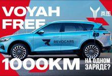 Электрокроссовер Voyah Free / 680 л.с, 1080 н.м / 4.5 сек до 100 км/ч. Видео обзор автомобиля