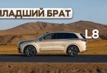 Хитрый ход от компании Li Auto. Обзор и тест-драйв нового кроссовера L8. #авто #машина #тестдрайв