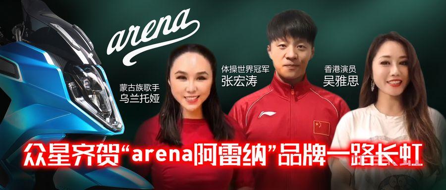 Поздравляем с запуском бренда «Arena» и завершением первого скутера FORTEX. Поздравляем с запуском бренда «Arena» и завершением первого скутера FORTEX Поздравляем с запуском бренда «Arena» и завершением первого скутера FORTEX Новости китайских мотоциклов MEG 03