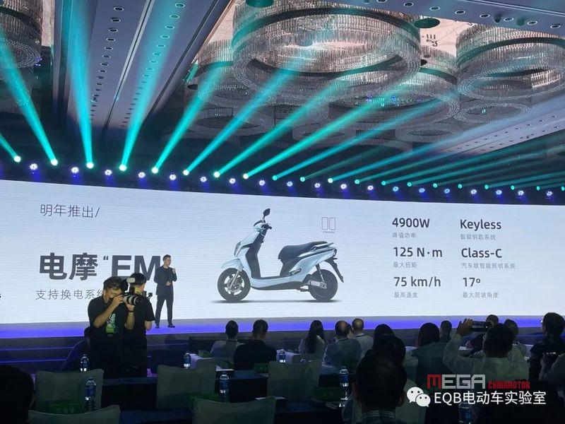 Традиционные мотоциклетные предприятия начинают осваивать рынок электромобилей Традиционные мотоциклетные предприятия начинают осваивать рынок электромобилей Традиционные мотоциклетные предприятия начинают осваивать рынок электромобилей Китайские новости об электрических мотоциклах MEGA CHINAMOTOR 12