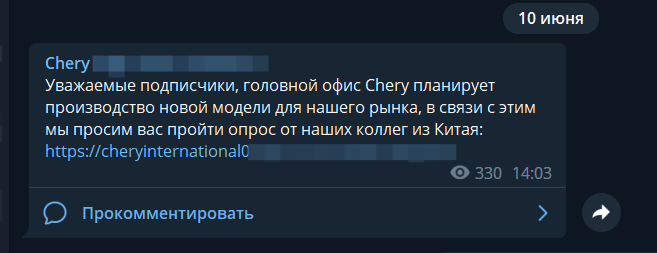 профиль Chery Evoque