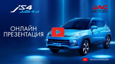 Презентация кроссовера JAC JS4 в России: онлайн-трансляция Презентация кроссовера JAC JS4 в России: онлайн-трансляция