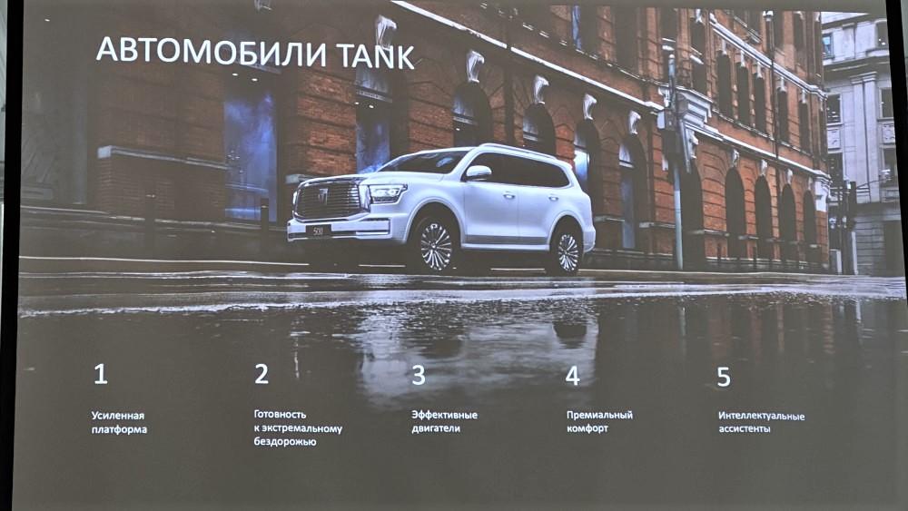 Танк на российском рынке