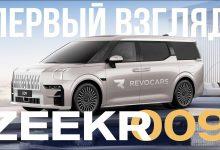 Первый взгляд на Zeekr 009 в китайском салоне #zeekr009
