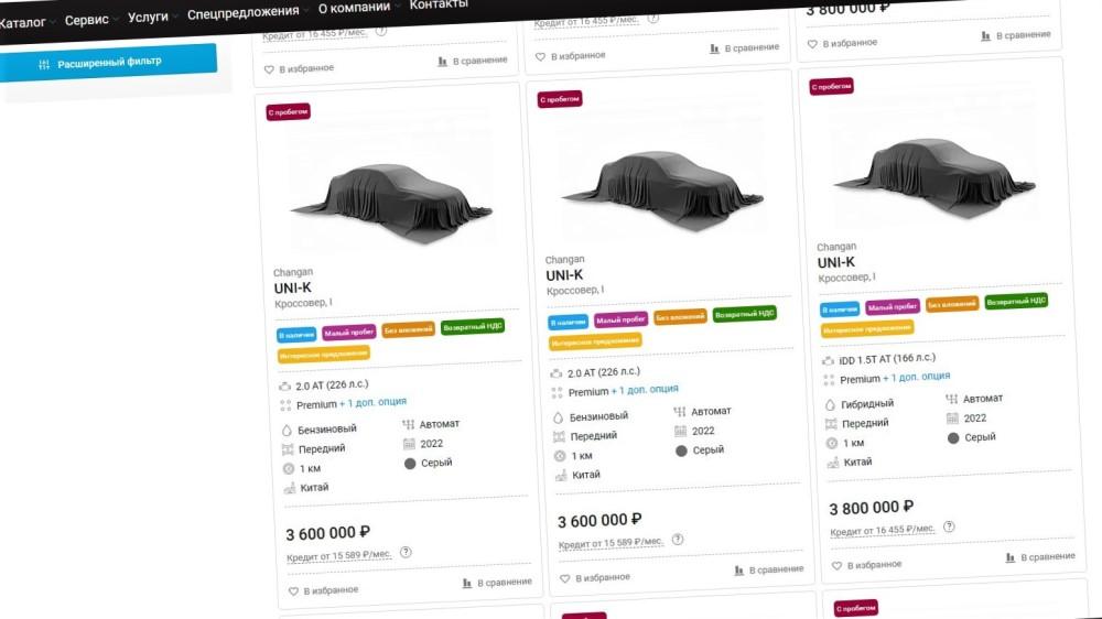 купить Changan Uni-K в России
