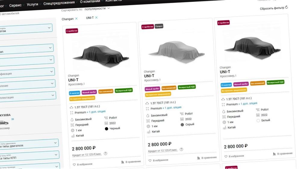 купить Changan Uni-T в России