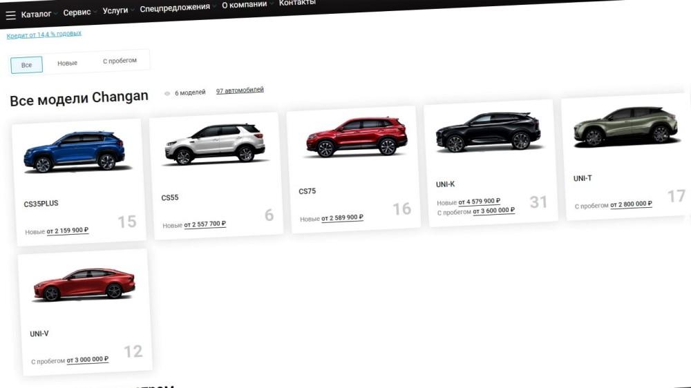 купить Changan Uni-T и Uni-V в России