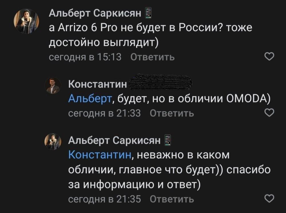 Chery Arrizo 6 Pro в России