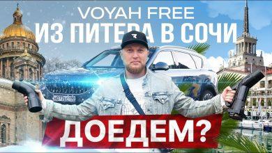 Пытаемся доехать на электромобиле Voyah Free из Питера в Сочи / это полная ж**а / смотреть до конца! Пытаемся доехать на электромобиле Voyah Free из Питера в Сочи / это полная ж**а / смотреть до конца!