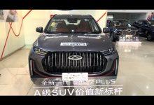 Видео обзор автомобиля Chery Tiggo7 Plus 2023 года