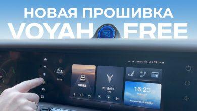 Обновили прошивку на Voyah Free #voyahfree