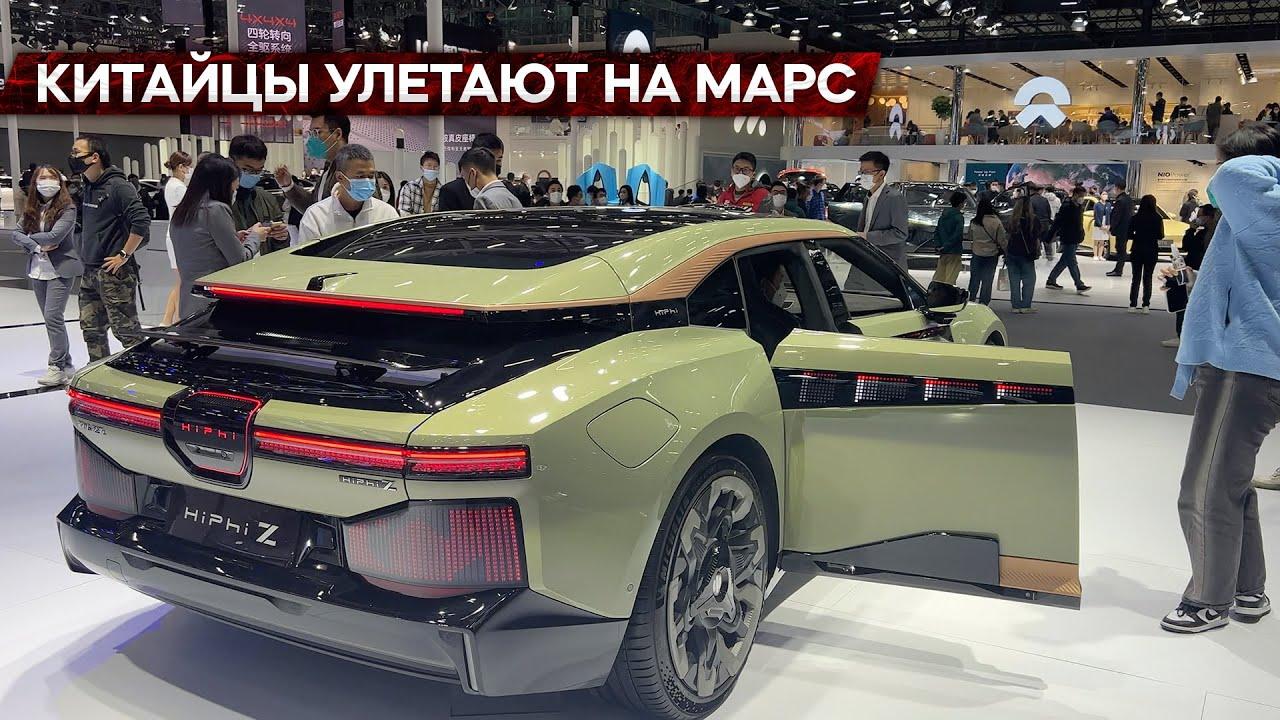 Выставка автомобилей 2023 года в Китае. Гуанчжоу. #авто #автомобиль  #авто_выставка #электромобиль | Автомобили из Китая