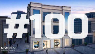 В Шанхае открылся 100-й дом NIO В Шанхае открылся 100-й дом NIO