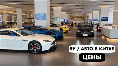 Вы будете в шоке от цен на Б/У авто в Китае. Электрокары и гибриды #машина #тестдрайв #авто #обзор Вы будете в шоке от цен на Б/У авто в Китае. Электрокары и гибриды #машина #тестдрайв #авто #обзор