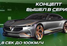 VOYAH CHASING LIGHT. Электромобиль. Выставка автомобилей 2023