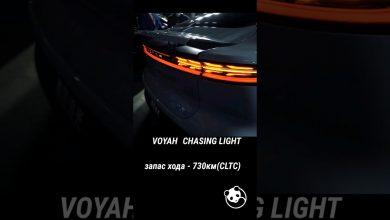 Voyah Chasing Light Voyah Chasing Light