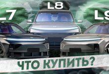 Li Auto L7 L8 L9 отличия. Какой лучше и что купить?