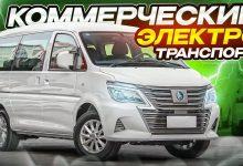 Dongfeng 5M EV грузовой электромобиль