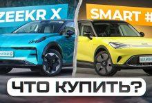 ZEEKR X ТЕСТ ДРАЙВ и сравнение со Smart #1