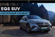 Тот, кто настроил его подвеску - гений. Новый кроссовер Mercedes EQS.