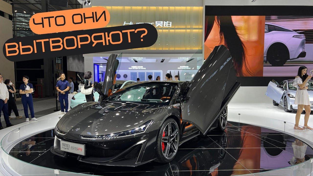 Крупная выставка автомобилей в Китае 2023 года. Шэньчжэнь | Автомобили из  Китая