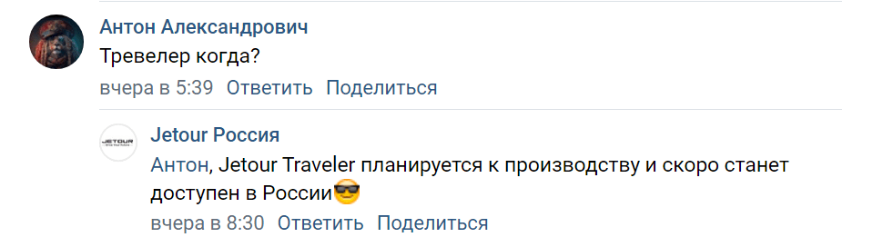 реактивный путешественник