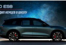 Новый NIO ES8 отвёл в школу и Li 9 и немцев.