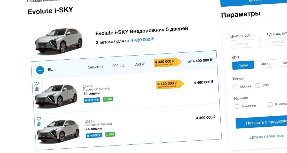 Evolute i-SKY цена дилер купить