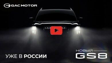 Презентация кроссовера GAC GS8 второго поколения в России: видео Презентация кроссовера GAC GS8 второго поколения в России: видео