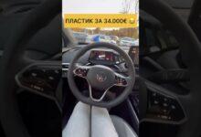 ЭТО НОРМАЛЬНО?! *электромобиль*volkswagen*shevrolet
