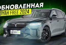 Voyah Free 2024. ОБНОВЛЕННАЯ