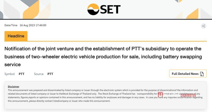KYMCO/KC и PTT создают совместное предприятие под брендом Aionex для выхода на рынок Юго-Восточной Азии